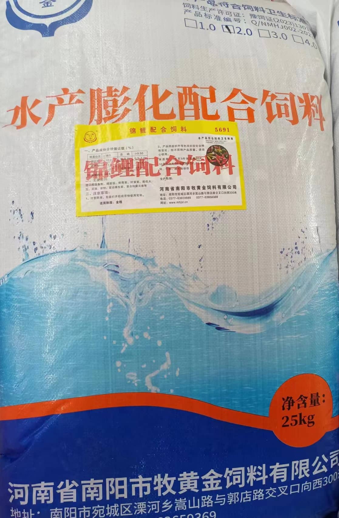 水产膨化配合饲料