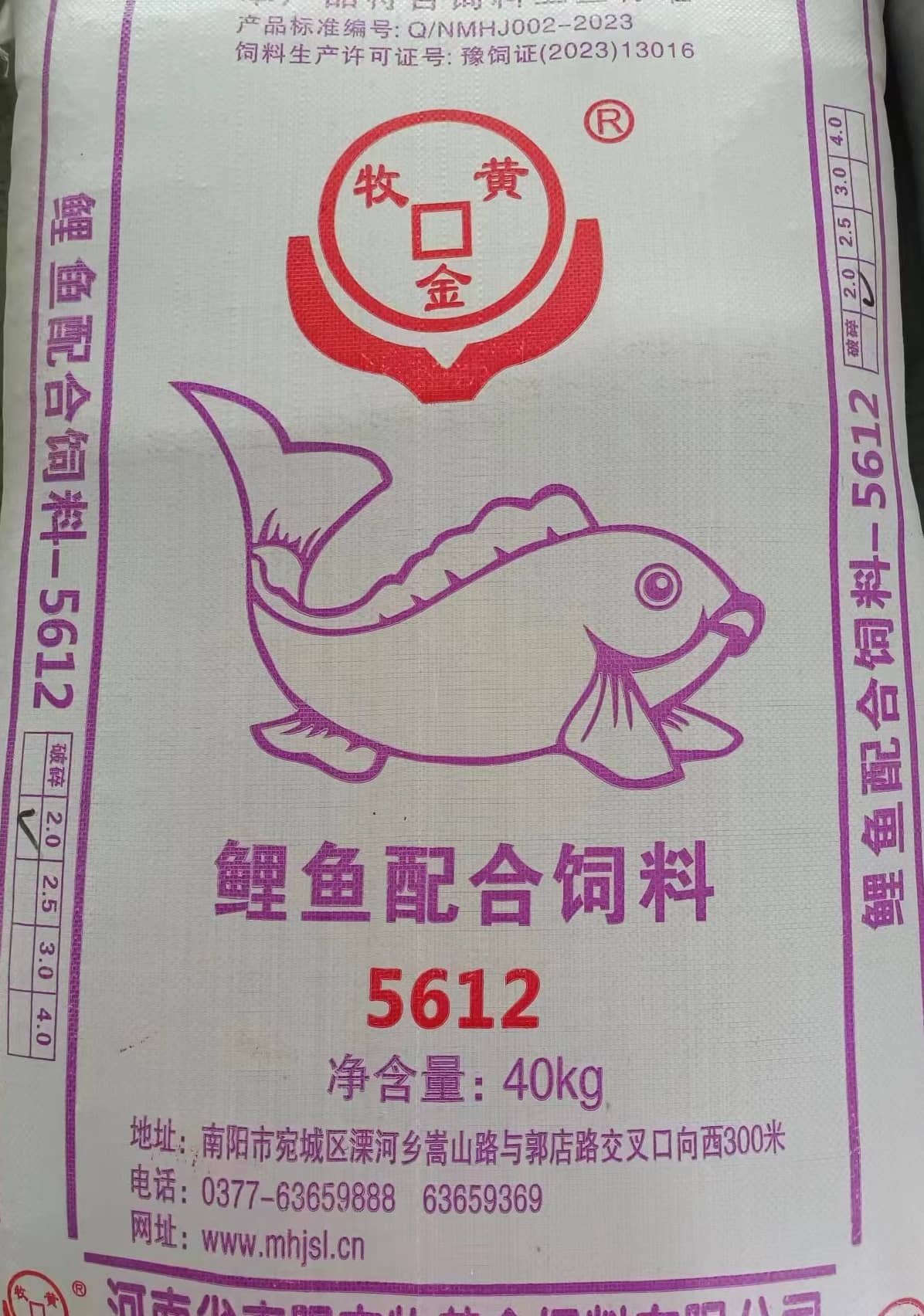 5612鲤鱼配合饲料